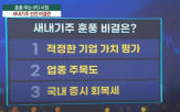 기업,공모가,주관사,상장,시장,청약,캐스터,앵커,희망밴드,다음주