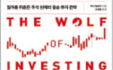월가