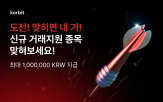 이벤트,가상자산