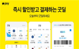 결제