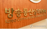 앵커,방송,방심위,뉴스,프로그램,의견진술,음주