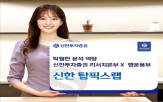 신한투자증권,포트폴리오,신한,리서치본부,종목,서비스