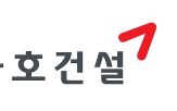 분야,금호건설,면접