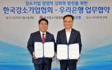 우리은행,강소기업