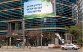 글판,사옥