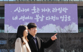 광화문글판