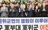 군부대,이전지,육군,선정,대구시,군위군,평가