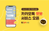 주문,고객,쇼핑,카카오