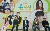 프로그램,KBS,방송,배우,박보검,문제아들,옥탑방,대해,소통,문제