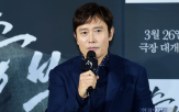 이병헌