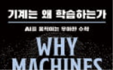 기계
