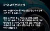 출고,환경부,아토3,코리아,절차,고객