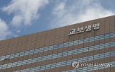 해소