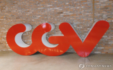 CGV,희망퇴직,국내,지난해