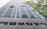 서울보증보험,예보,유가증권시장