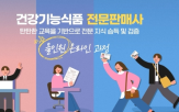 전문판매사,민간자격증,시행