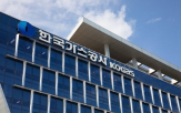 재무구조,한국가스공사,개선,참여