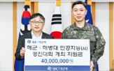 해병대