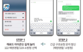 해로드,기능,안전