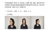 공개,신상정보