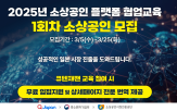 온라인,교육,소상공인