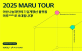 마루투어,신청