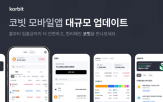 업데이트,사용자