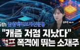 반도체,소재,투자,2차전지,기업,가격,반등,배터리,올해,상황