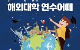 프로그램,청년,연수,경기도,경기,사다리,면접,선발