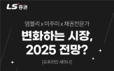 LS증권