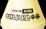 바나나맛우유,빙그레,설탕