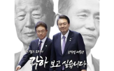 각하,대통령,지사,탄핵