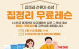 고객,LG전자,베스트샵,광교점