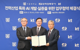 에너지,한전,전력산업,기반,실증,특화
