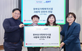 폐배터리,LG유플러스,기부,캠페인