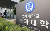 의과대학