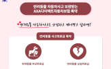 유기동물,반려동물,최대