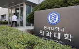 복귀,학생,등록,복학,고려대,신청,연세대