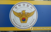 혐의,아내