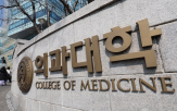 복귀,의대생,의대,연세대,마감