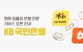 계좌,국민은행