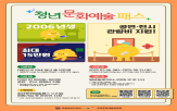청년,문화예술패스,발급,공연