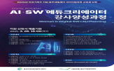 교육,디지털,과정,여성,양성