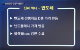 반도체,삼성전자,수요,시장,반등,업황