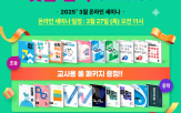 수학,세미나,천재교육,선택