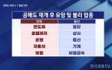 반도체,공매도,코스닥,자동차,재개,종목
