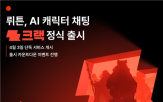 캐릭터
