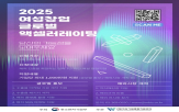글로벌,액셀러레이팅