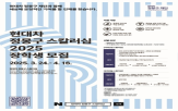 장학생,분야,문화예술