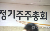 주주제,기업,올해,주주환원,전년